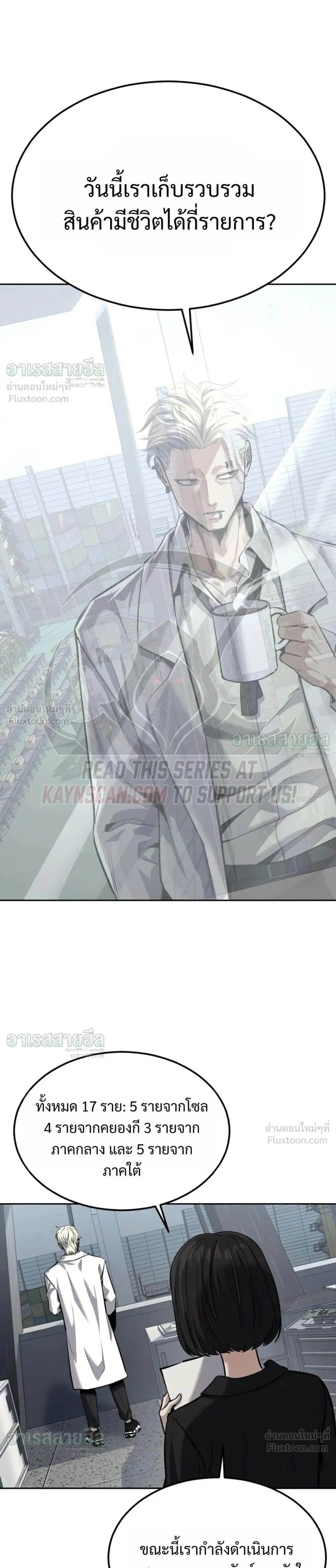 ตอนที่ 34 - หน้า 7