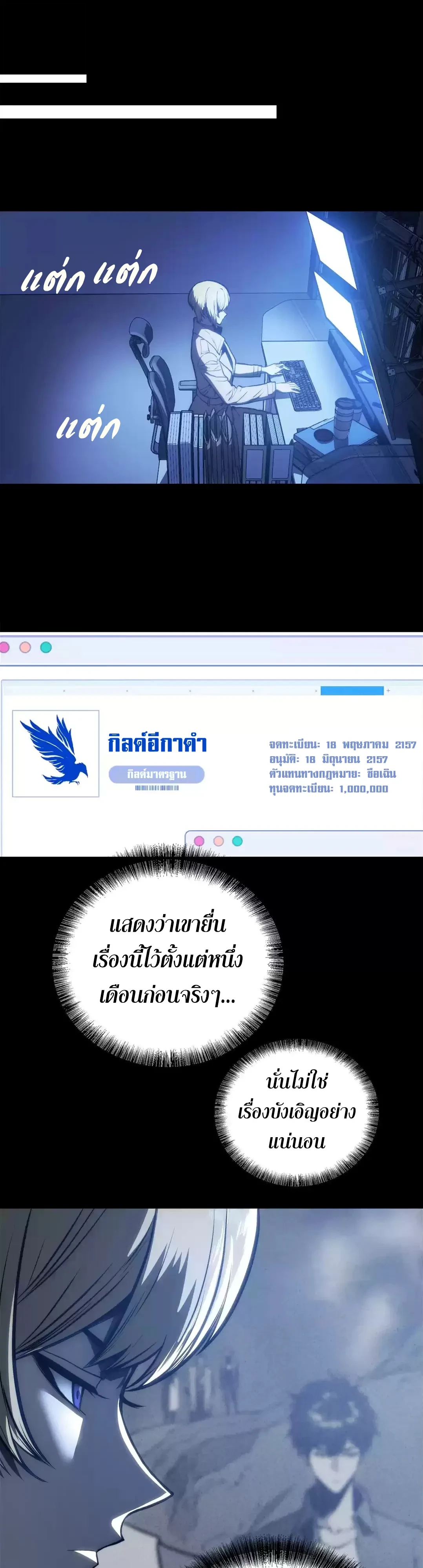 ตอนที่ 42 - หน้า 10