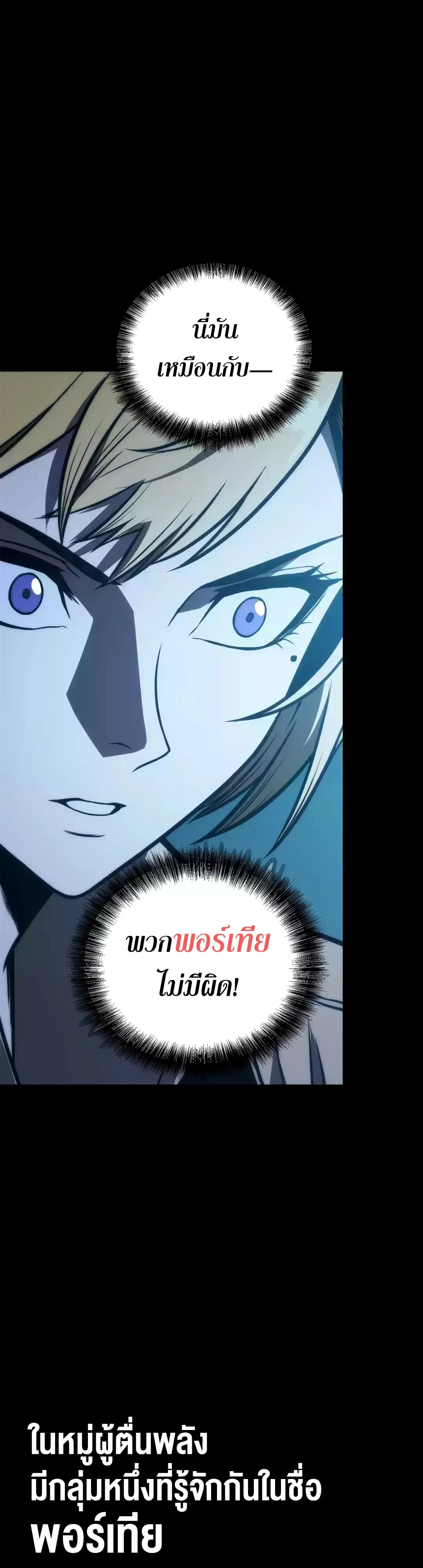 ตอนที่ 42 - หน้า 12