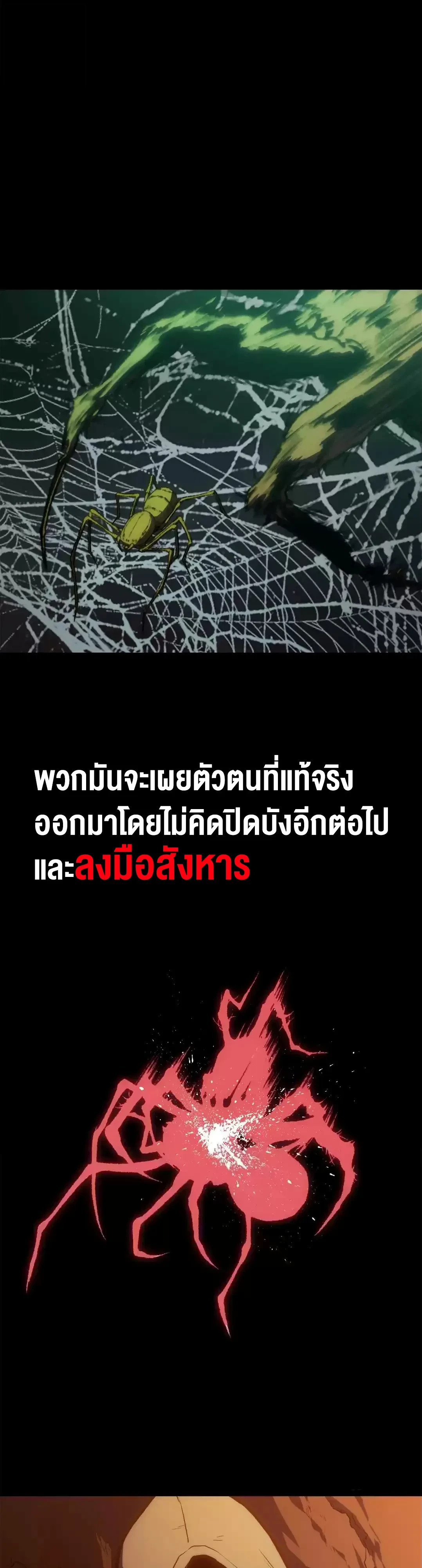 ตอนที่ 42 - หน้า 15