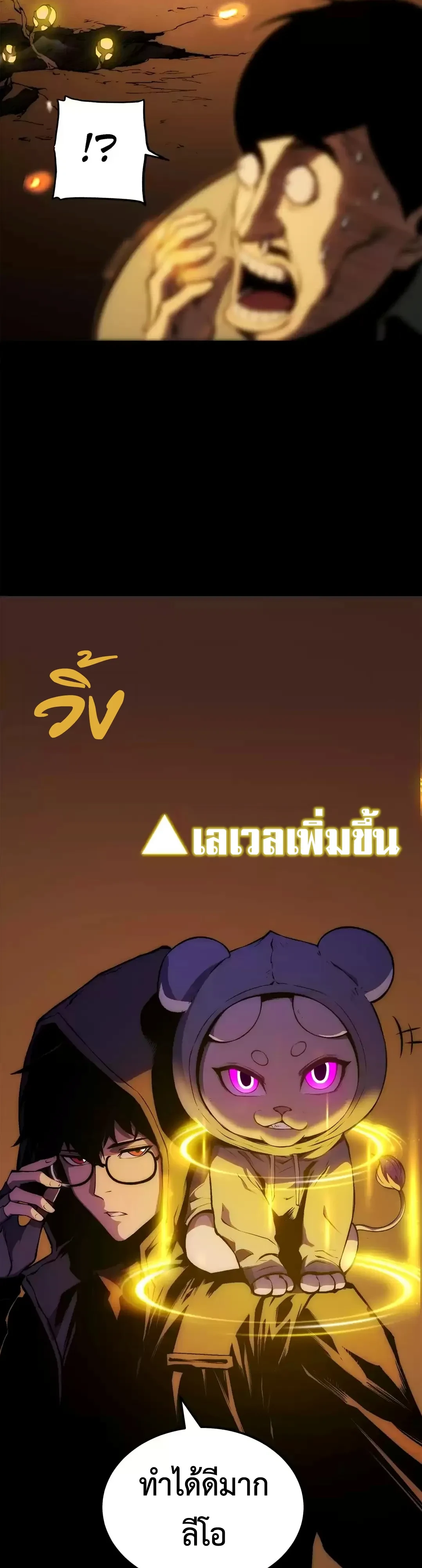 ตอนที่ 42 - หน้า 26