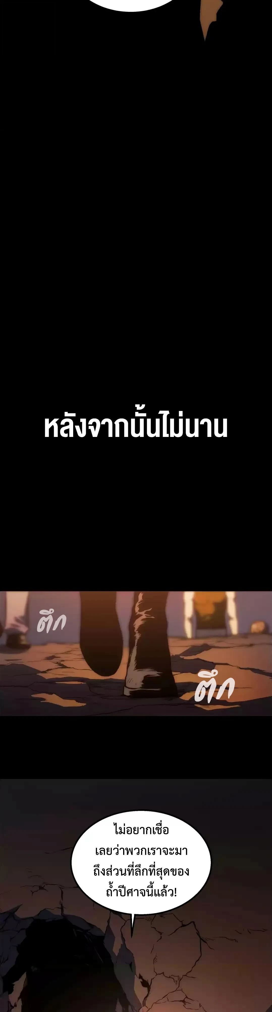ตอนที่ 42 - หน้า 27