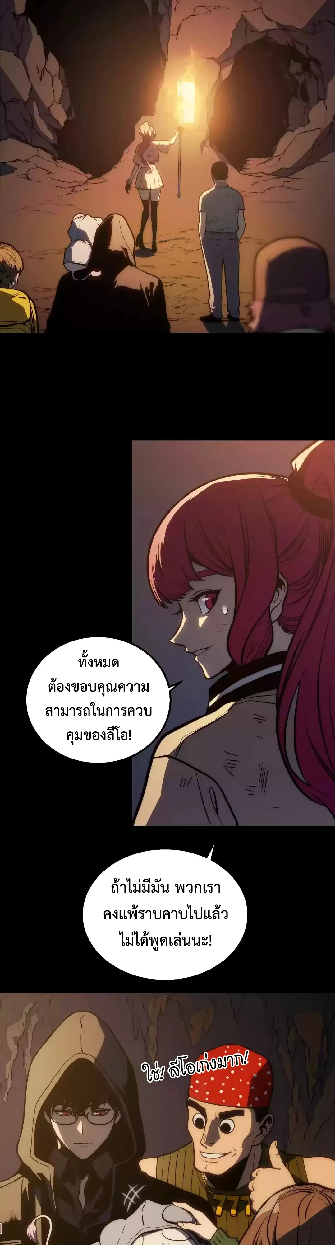 ตอนที่ 42 - หน้า 28
