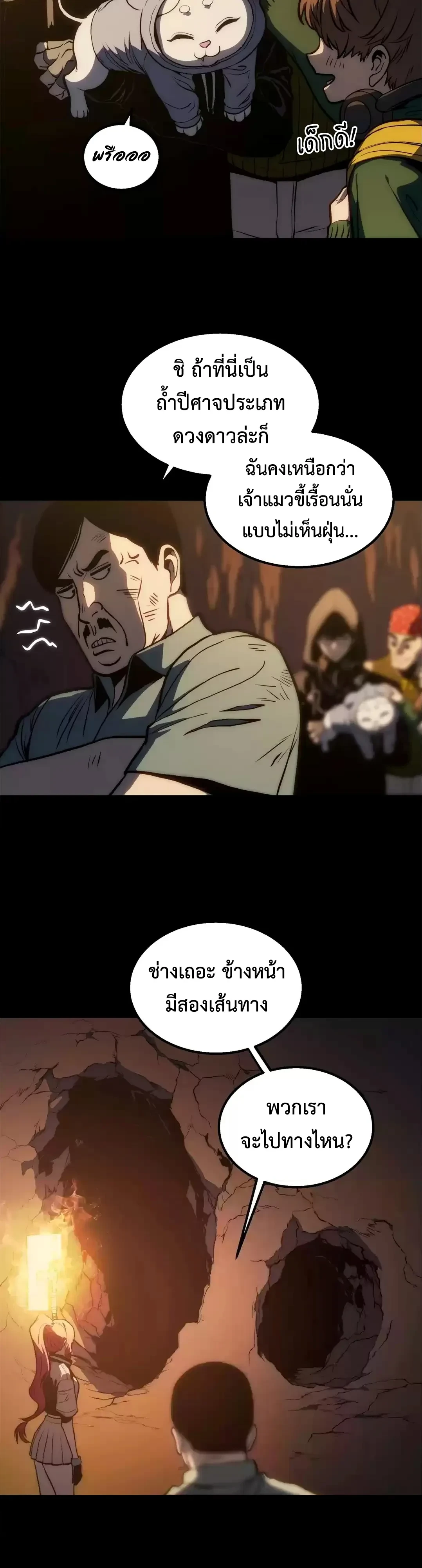 ตอนที่ 42 - หน้า 29