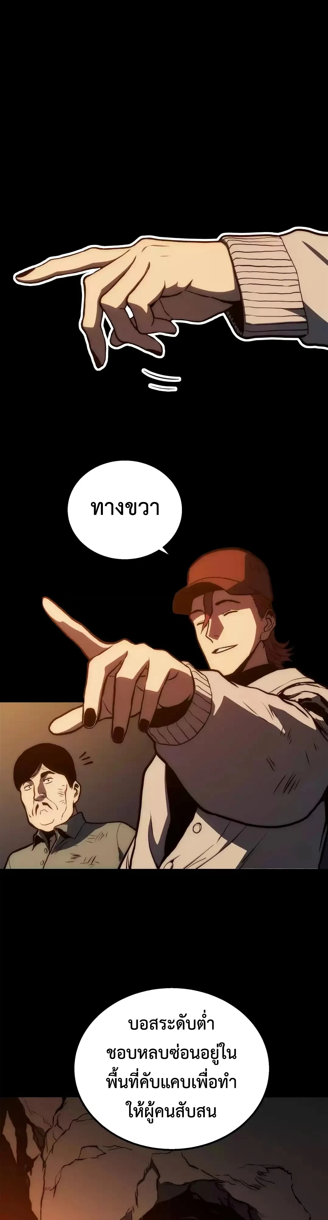 ตอนที่ 42 - หน้า 30