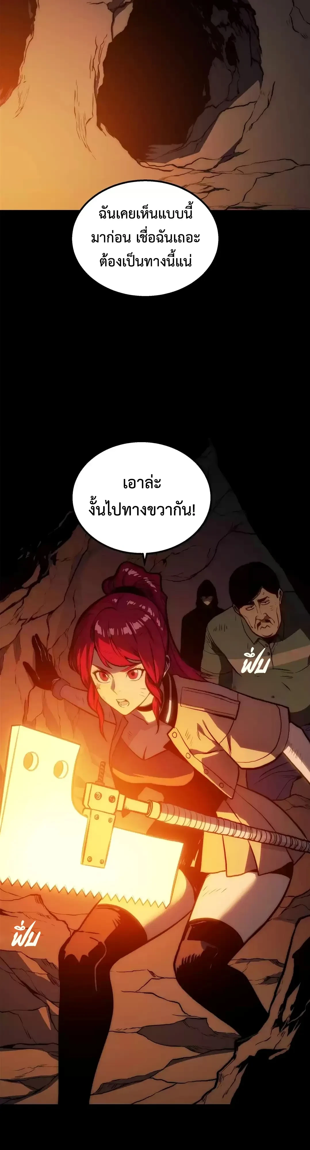 ตอนที่ 42 - หน้า 31