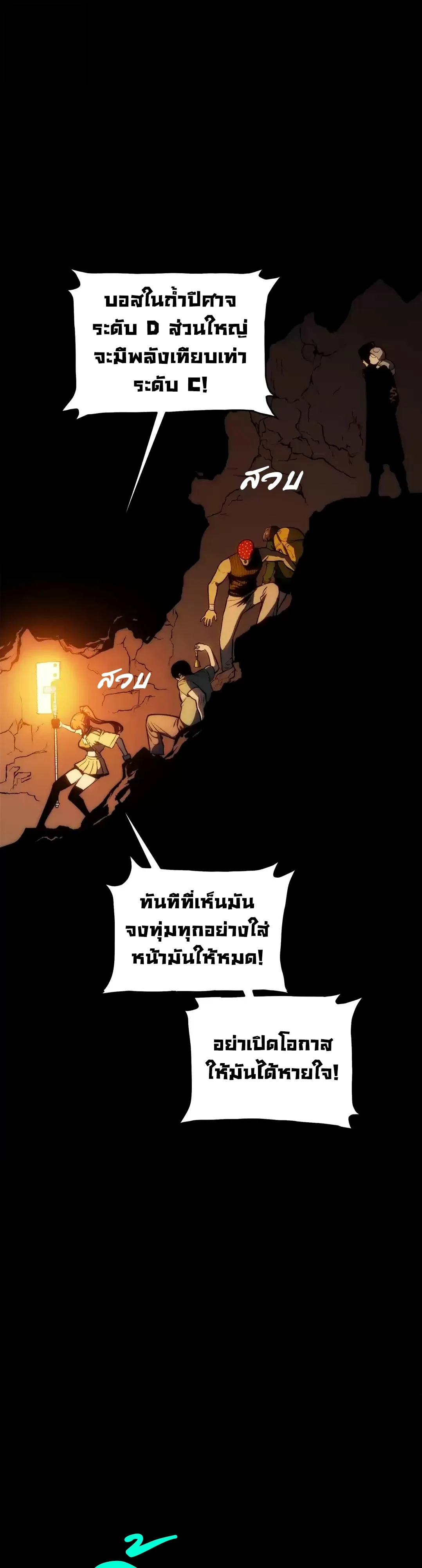 ตอนที่ 42 - หน้า 32