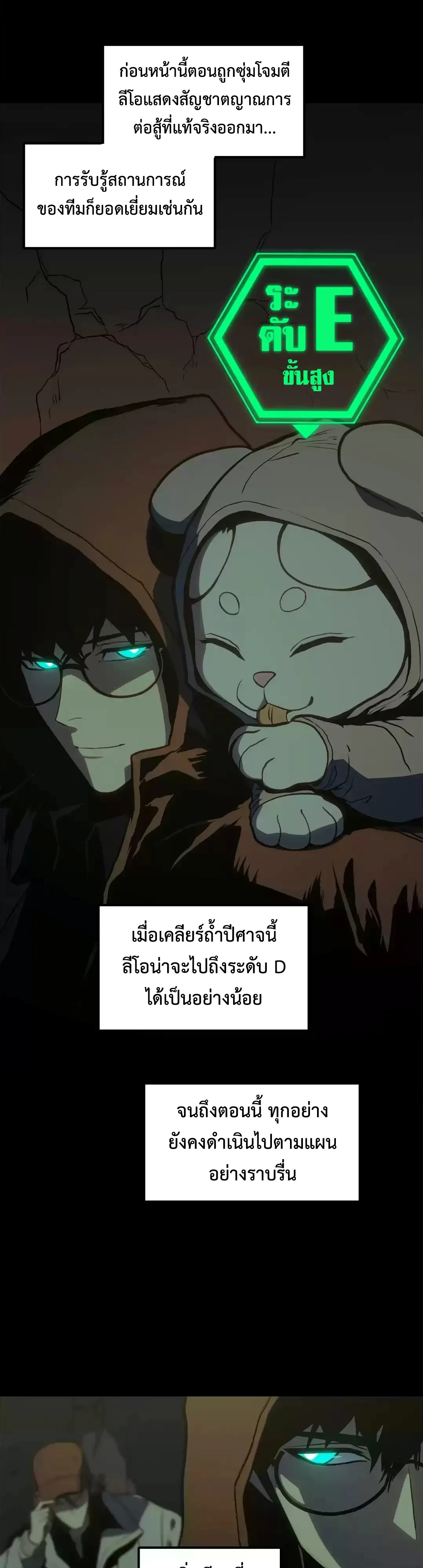 ตอนที่ 42 - หน้า 34