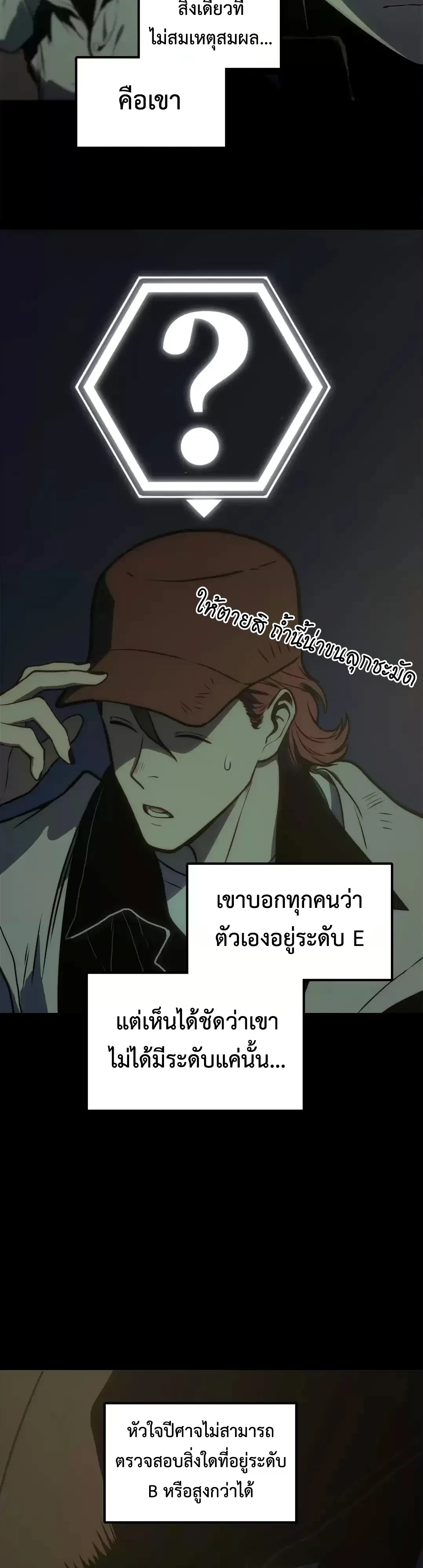 ตอนที่ 42 - หน้า 35