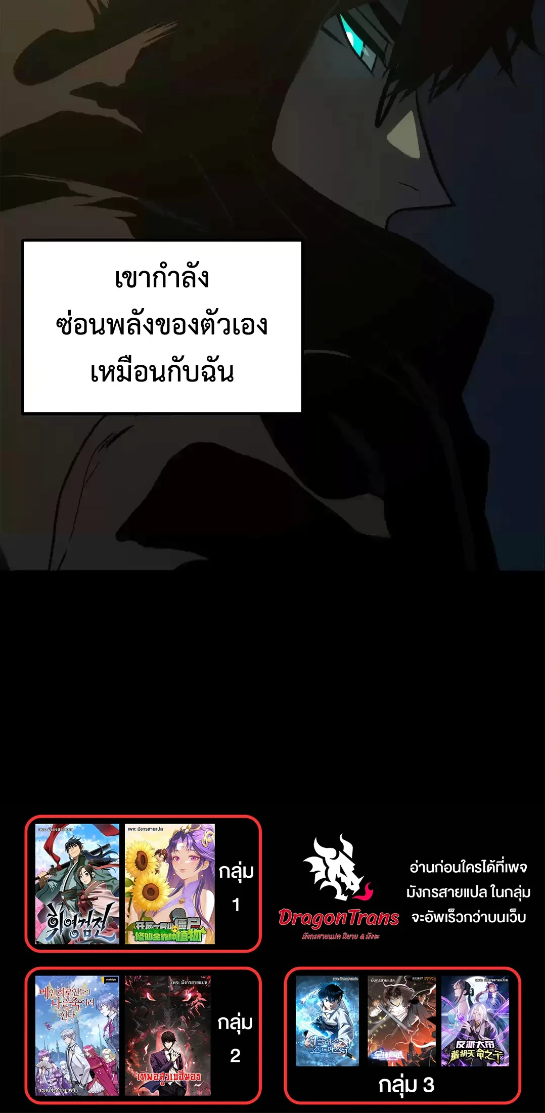 ตอนที่ 42 - หน้า 36