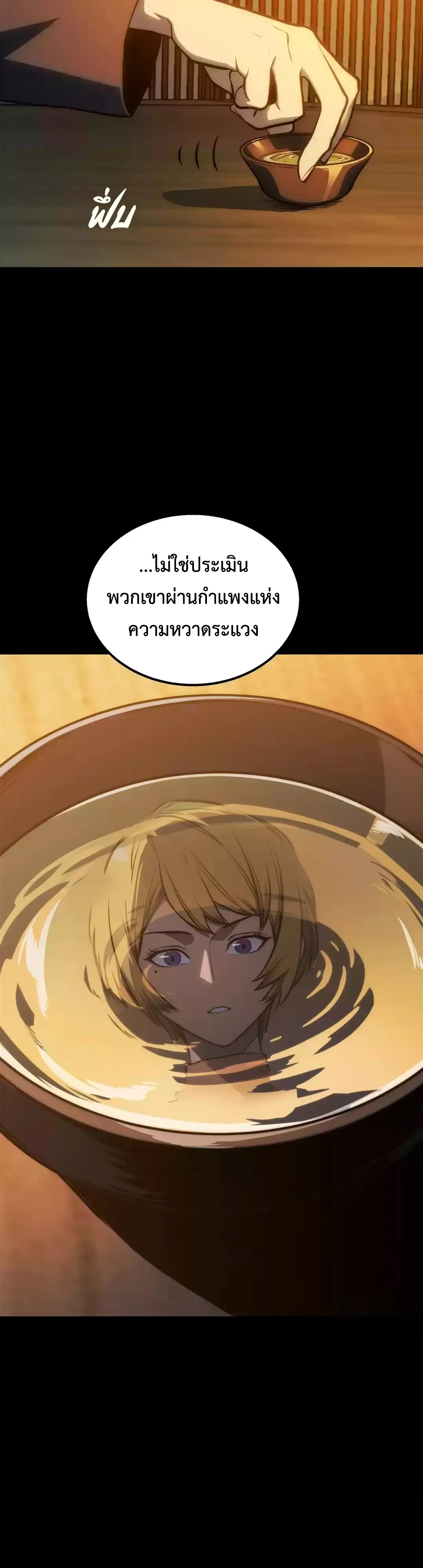 ตอนที่ 42 - หน้า 9