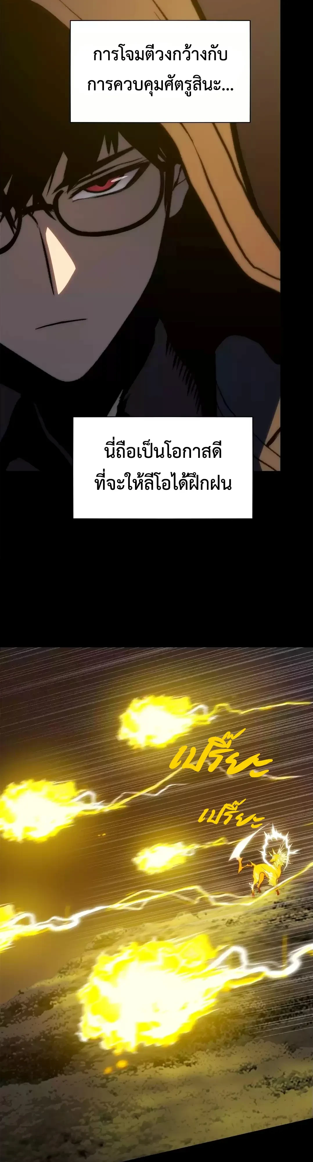 ตอนที่ 43 - หน้า 10