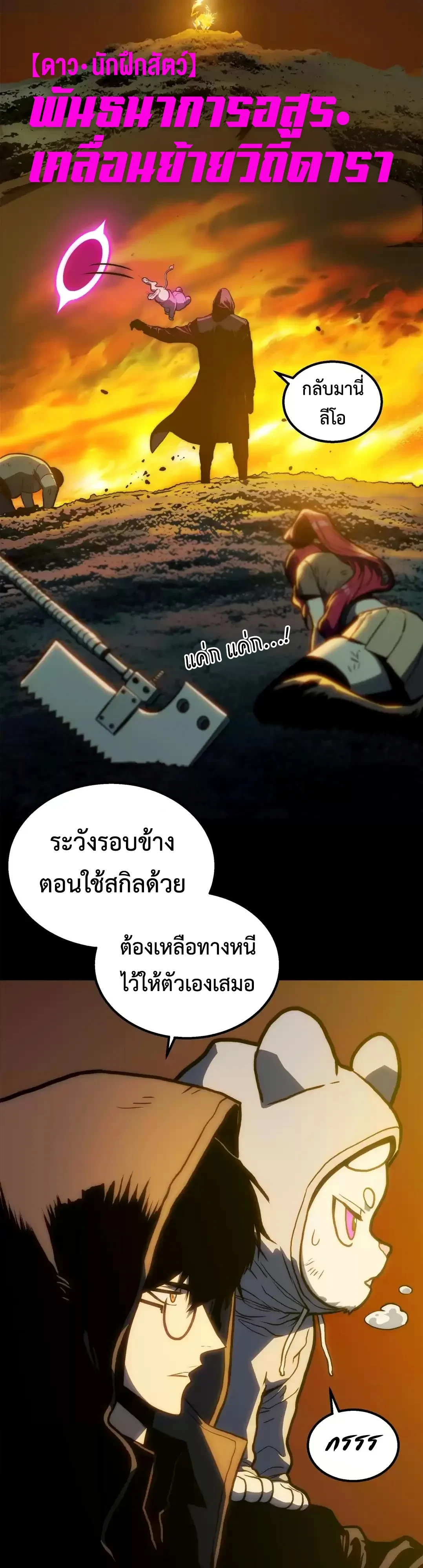 ตอนที่ 43 - หน้า 16