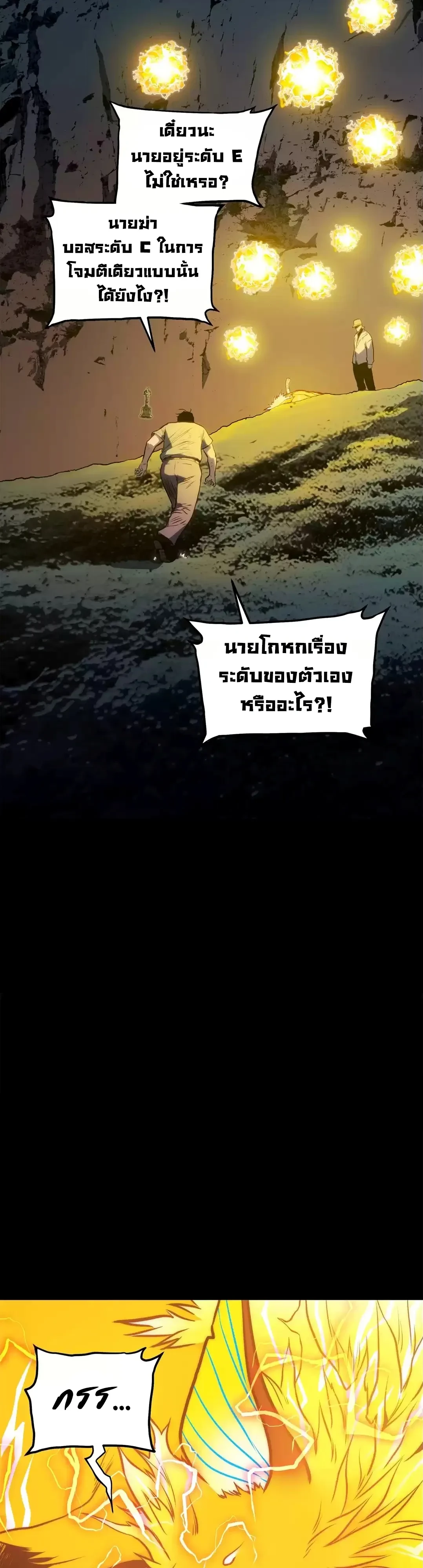 ตอนที่ 43 - หน้า 24