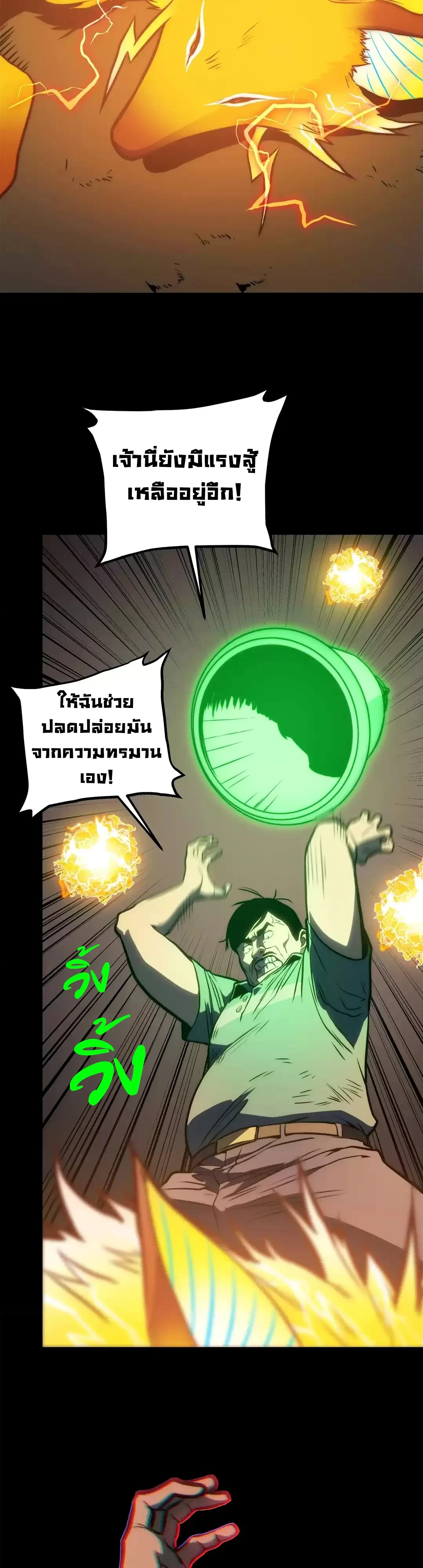 ตอนที่ 43 - หน้า 25