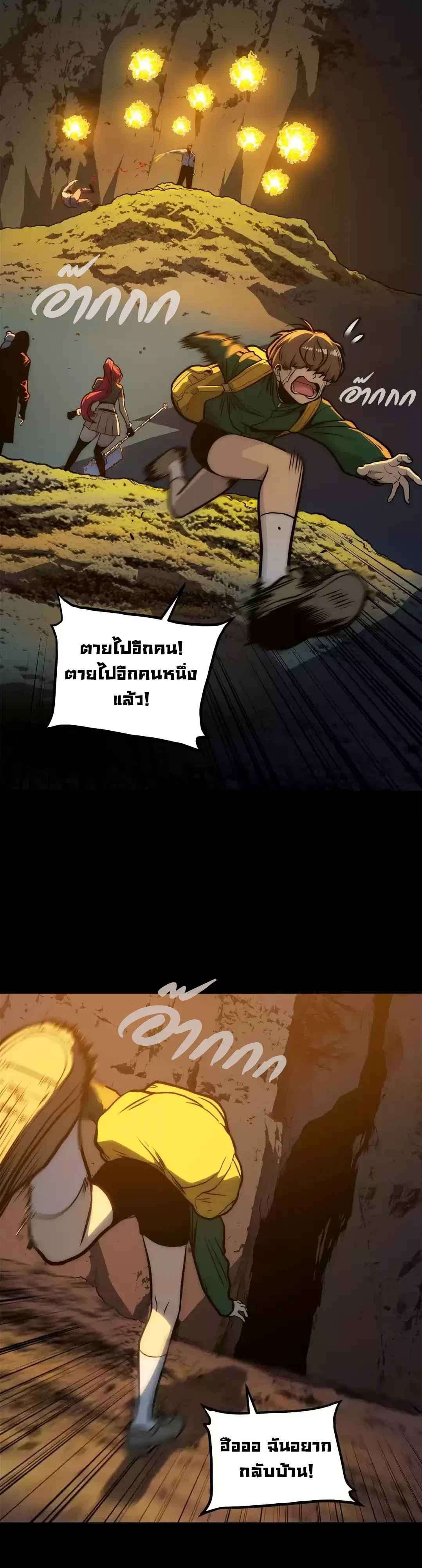 ตอนที่ 43 - หน้า 29