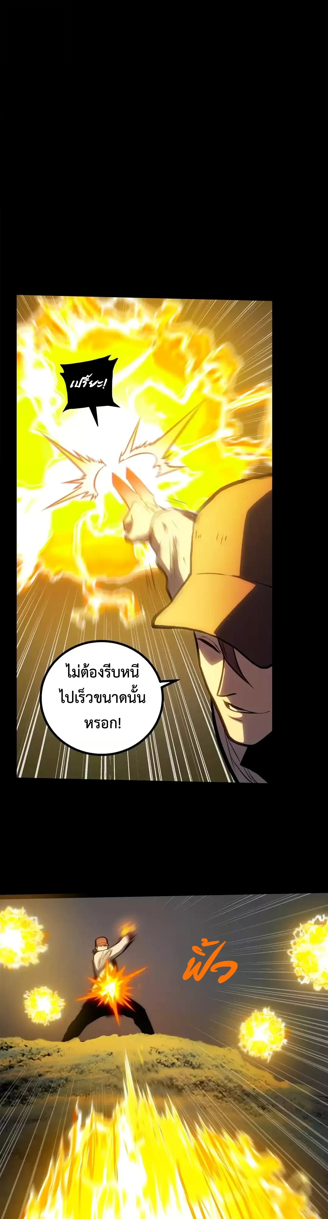 ตอนที่ 43 - หน้า 30