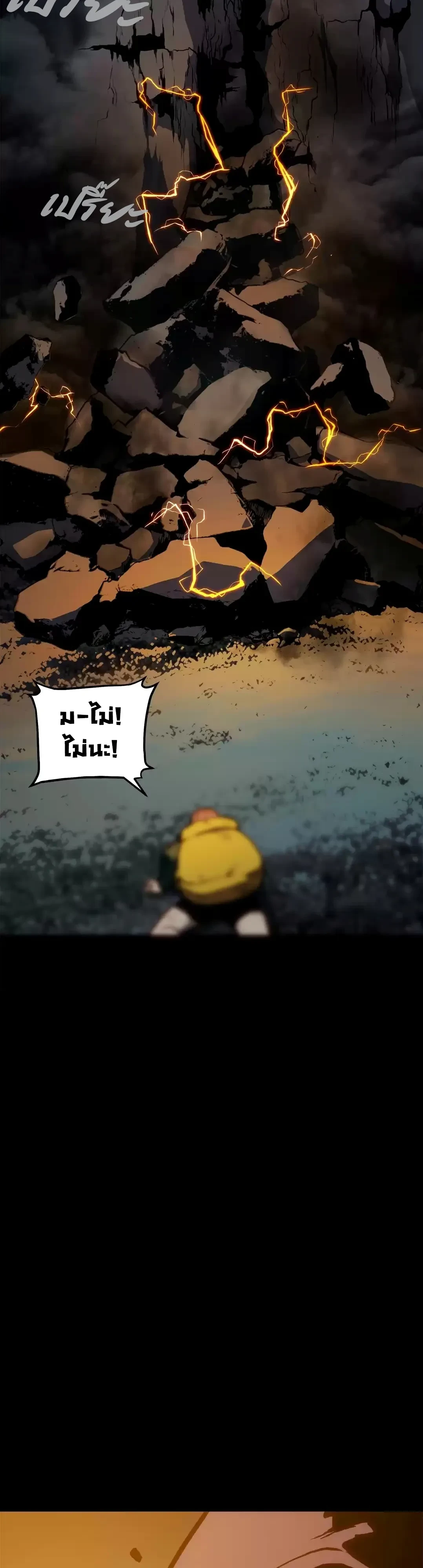 ตอนที่ 43 - หน้า 32