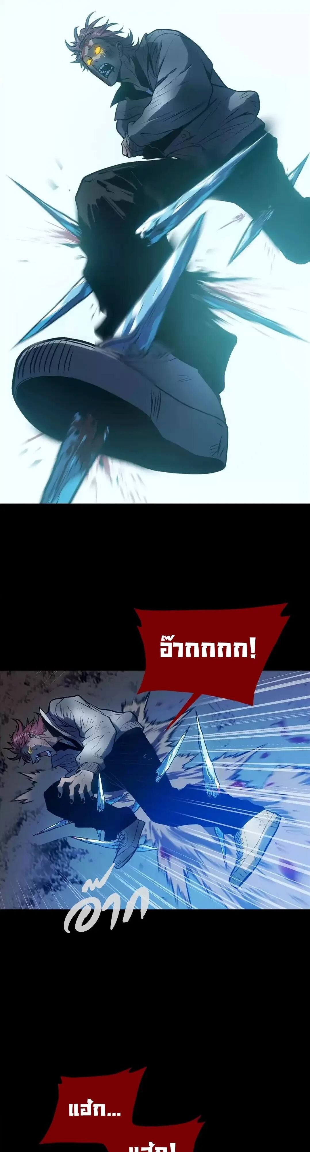 ตอนที่ 45 - หน้า 13