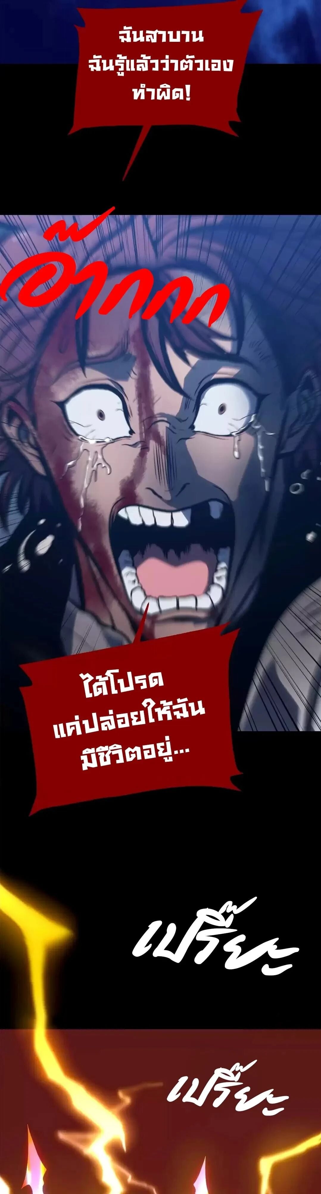 ตอนที่ 45 - หน้า 20