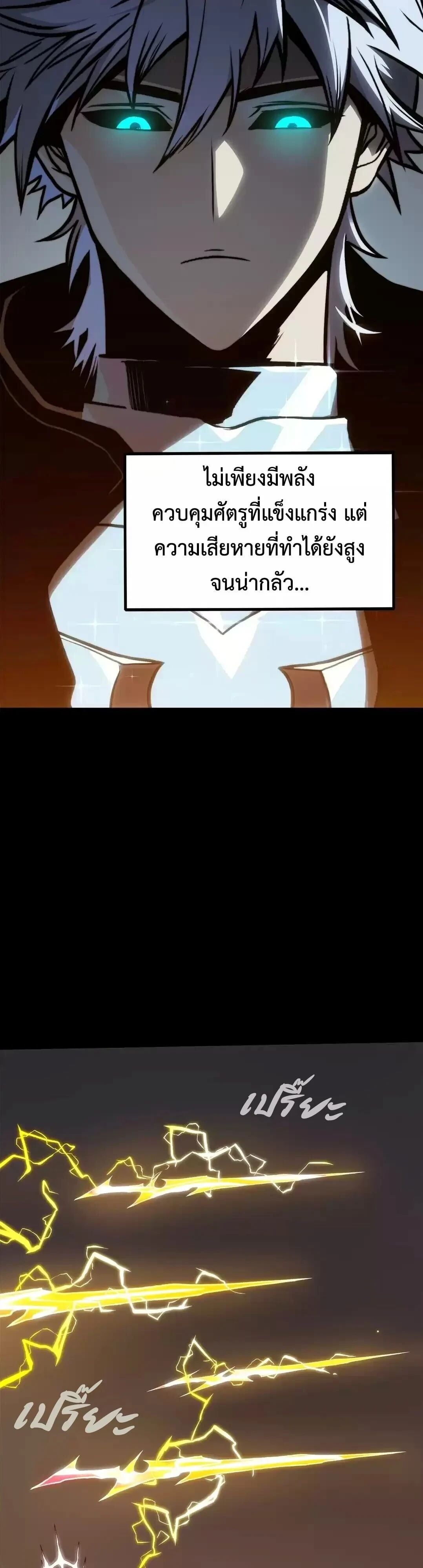ตอนที่ 45 - หน้า 28