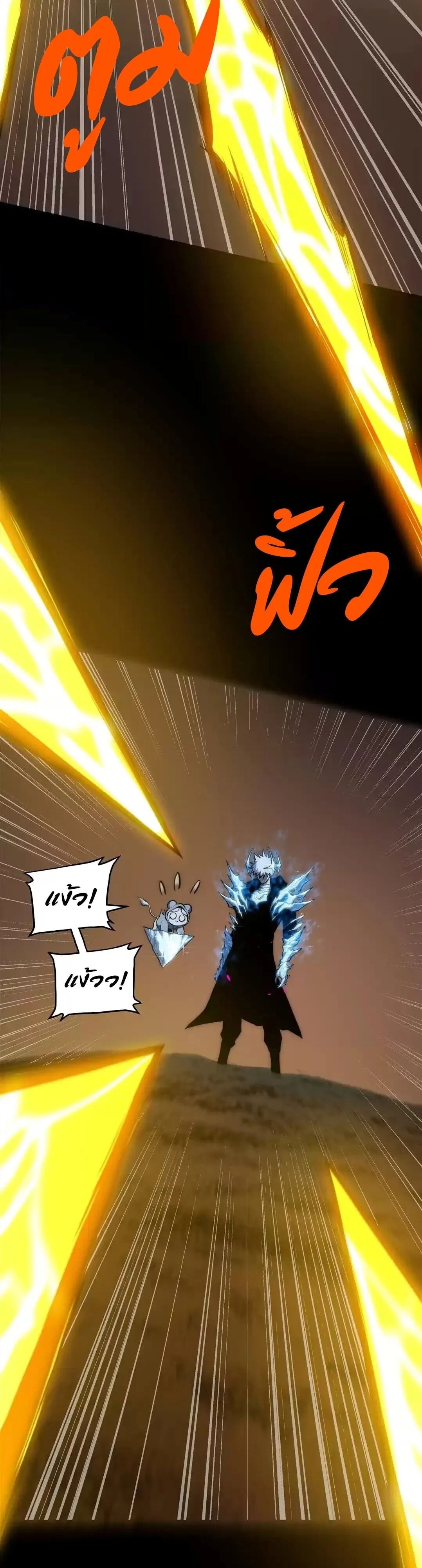 ตอนที่ 45 - หน้า 30