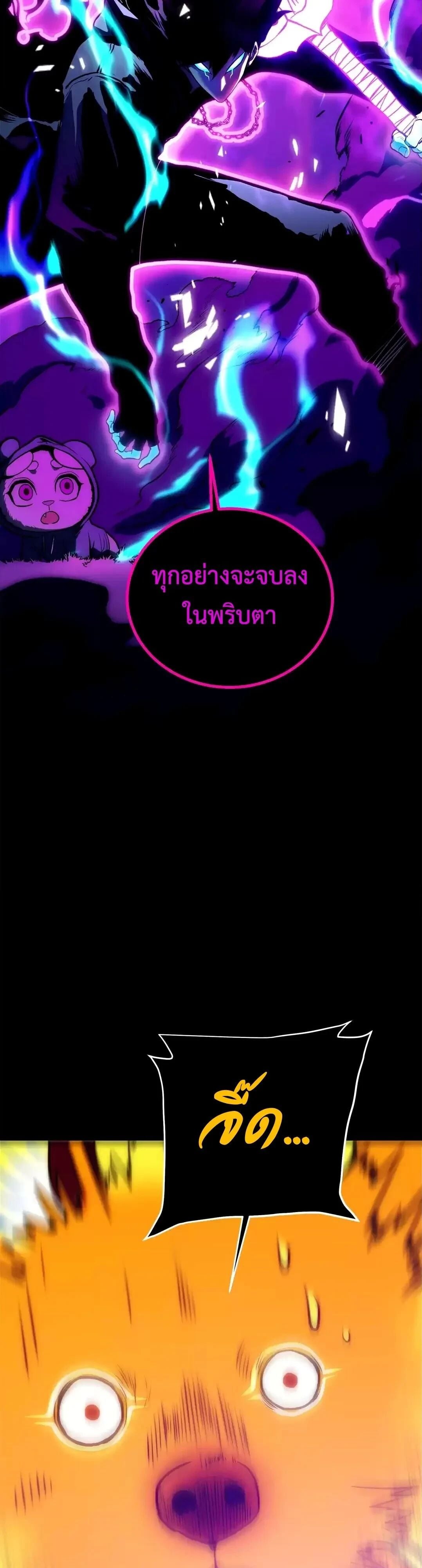 ตอนที่ 45 - หน้า 34