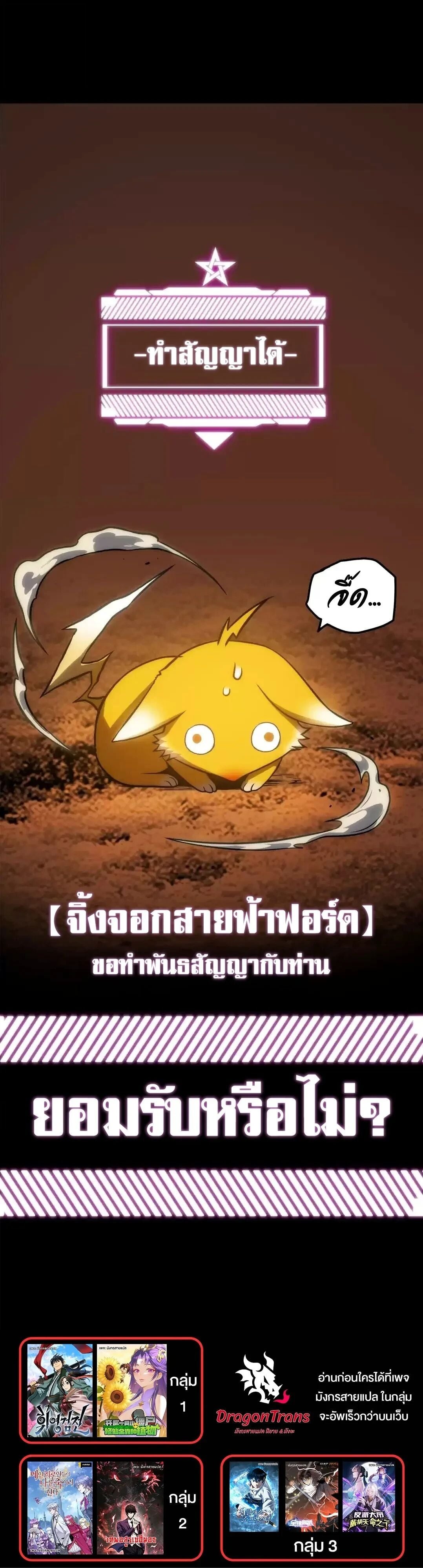 ตอนที่ 45 - หน้า 45