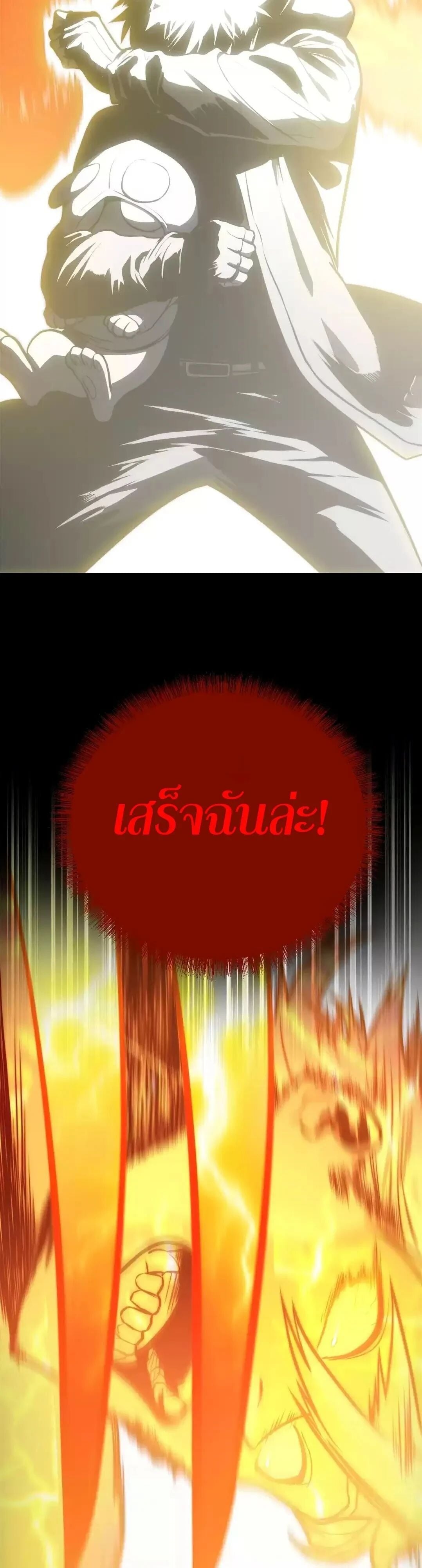ตอนที่ 45 - หน้า 8