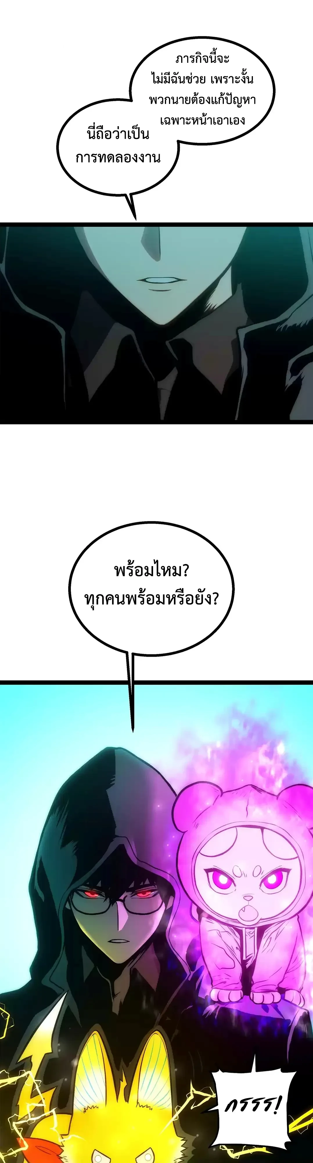 ตอนที่ 46 - หน้า 11