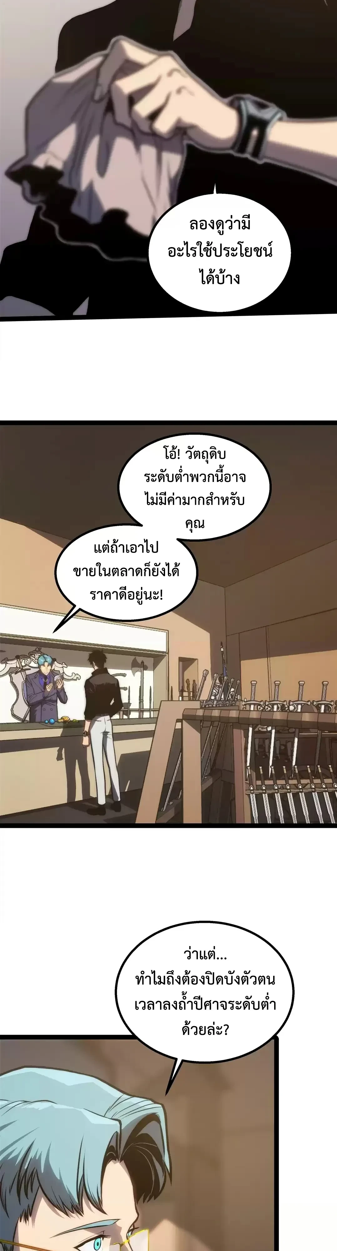 ตอนที่ 46 - หน้า 14