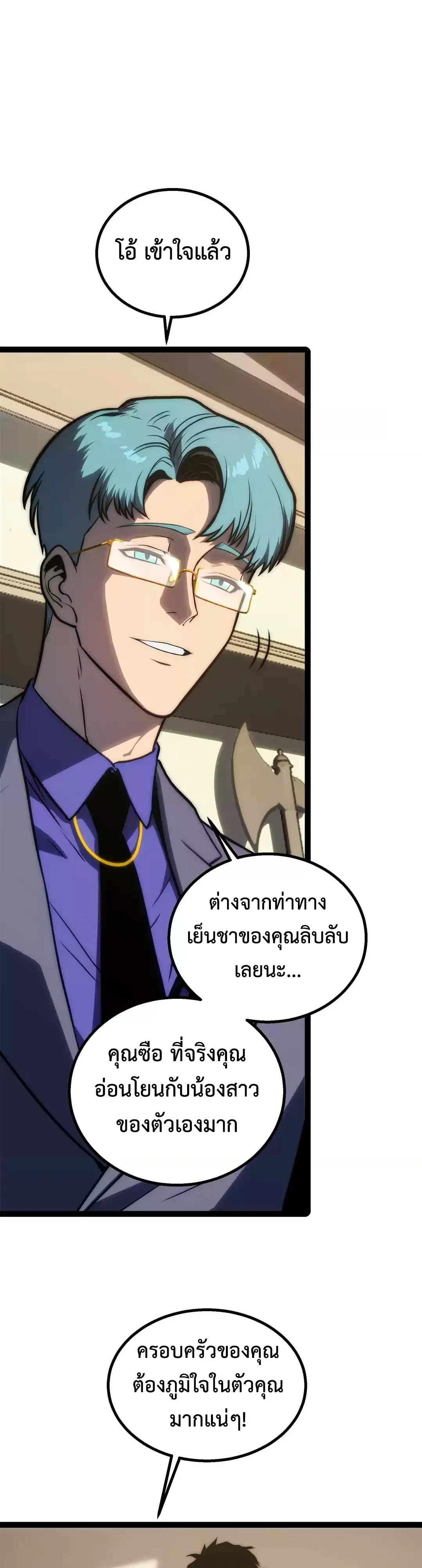 ตอนที่ 46 - หน้า 17