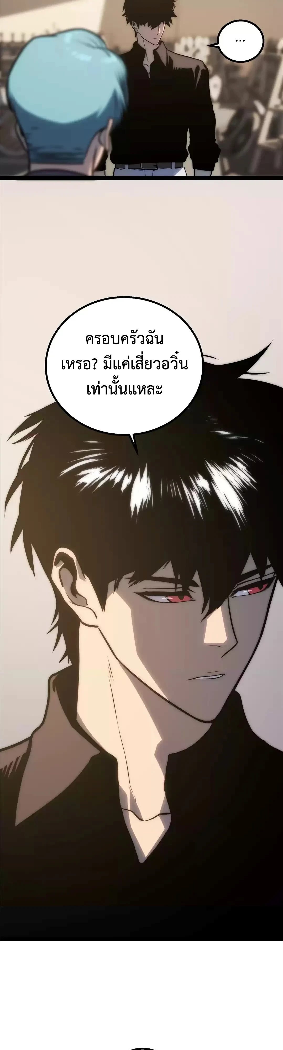 ตอนที่ 46 - หน้า 18
