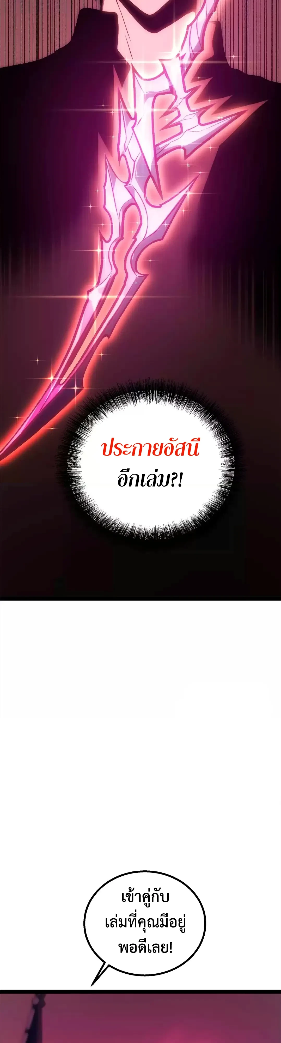 ตอนที่ 46 - หน้า 22