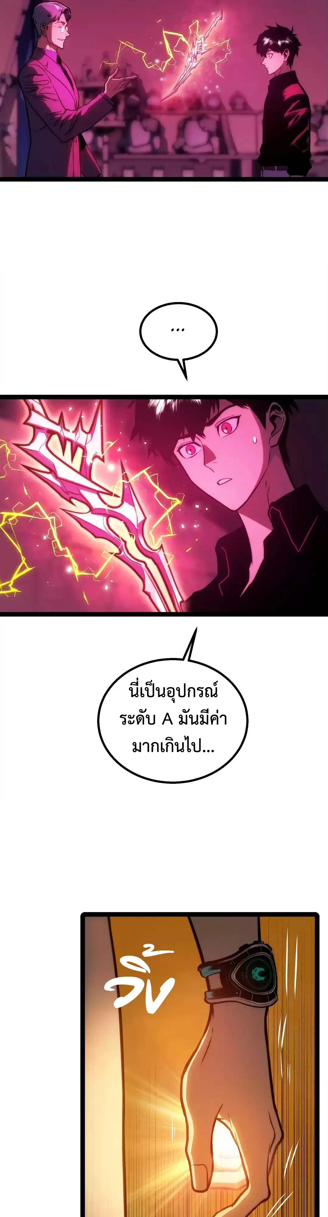 ตอนที่ 46 - หน้า 23