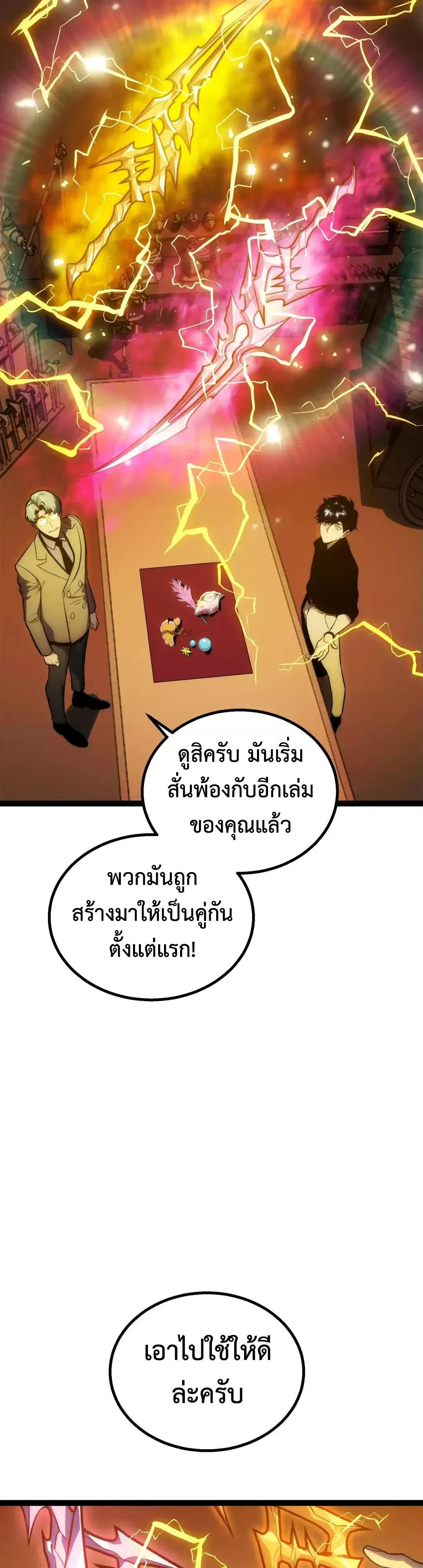 ตอนที่ 46 - หน้า 25