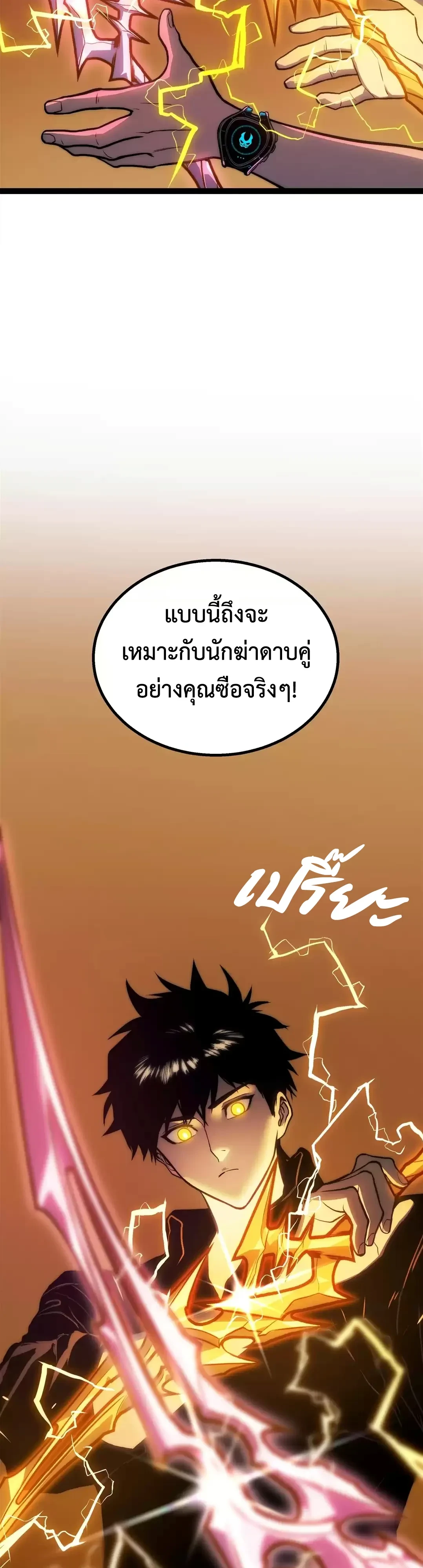 ตอนที่ 46 - หน้า 26