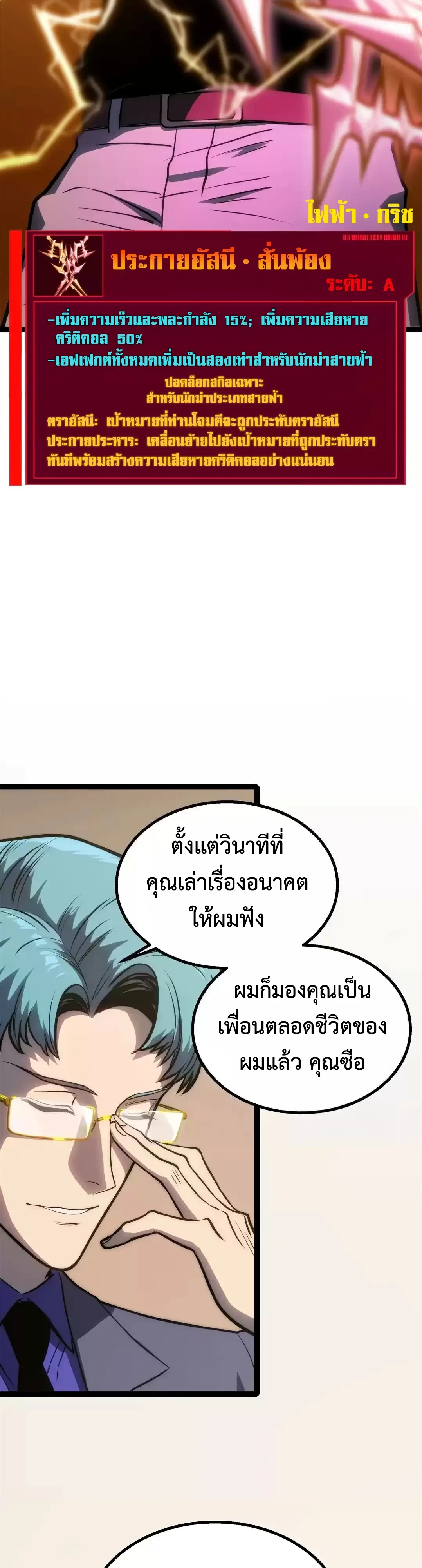 ตอนที่ 46 - หน้า 27