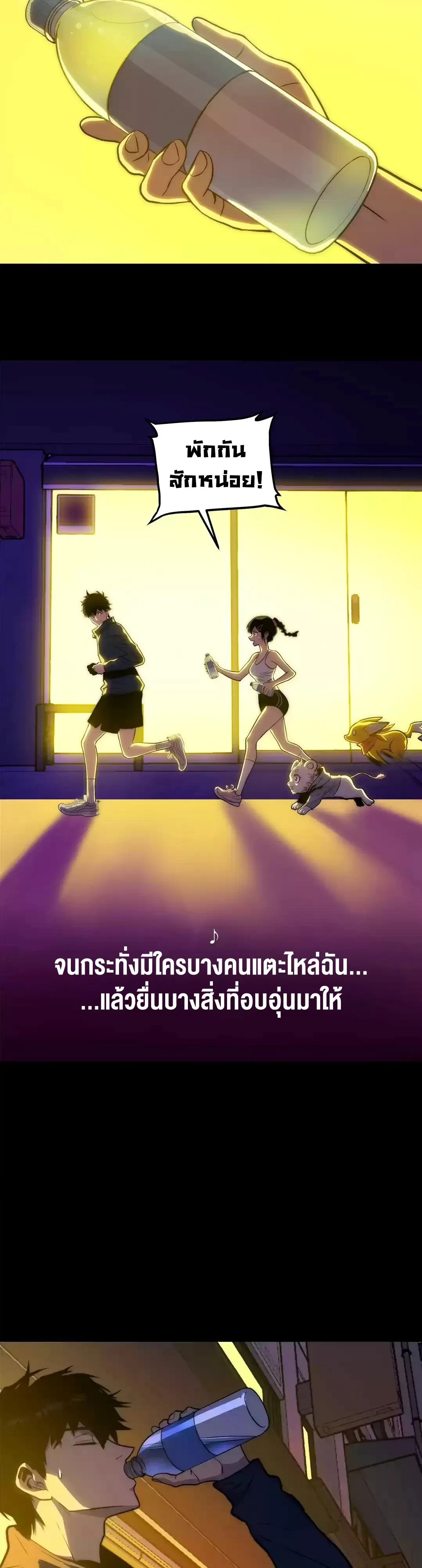 ตอนที่ 46 - หน้า 32
