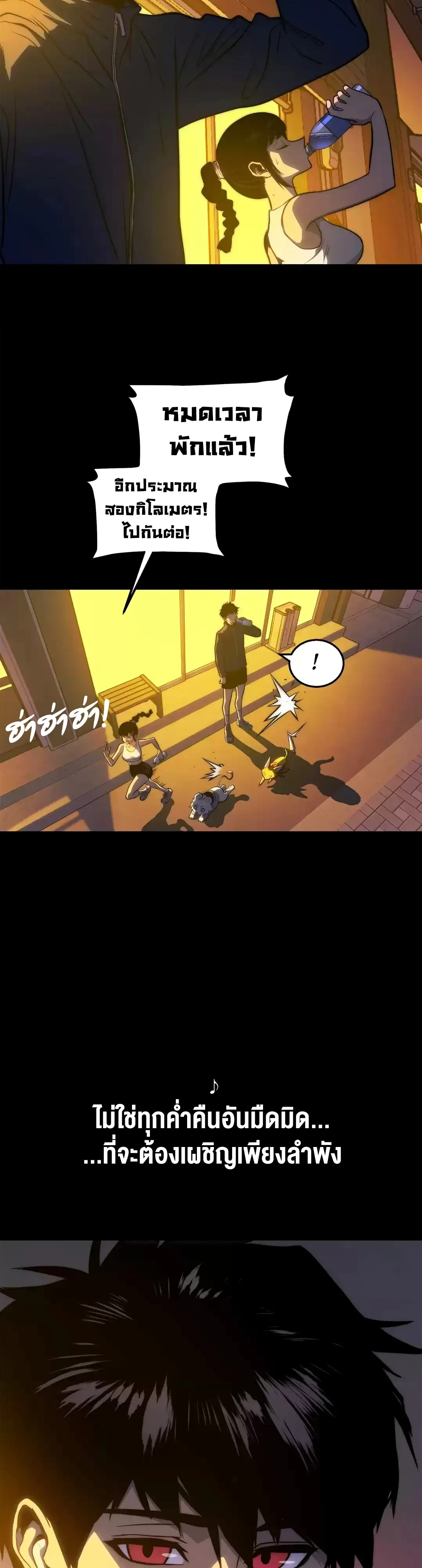 ตอนที่ 46 - หน้า 33