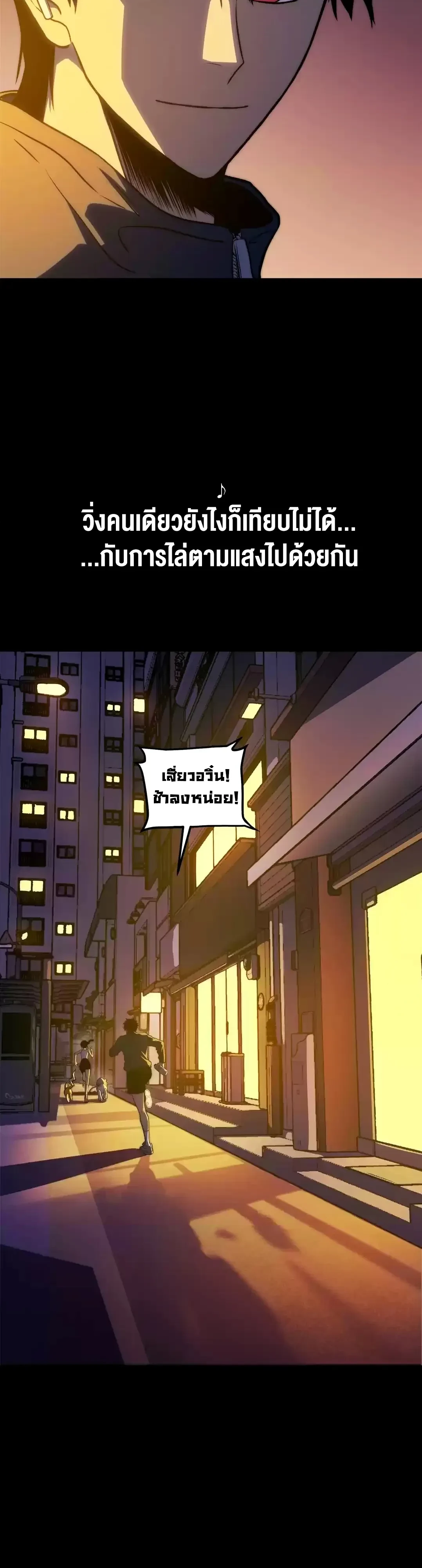 ตอนที่ 46 - หน้า 34