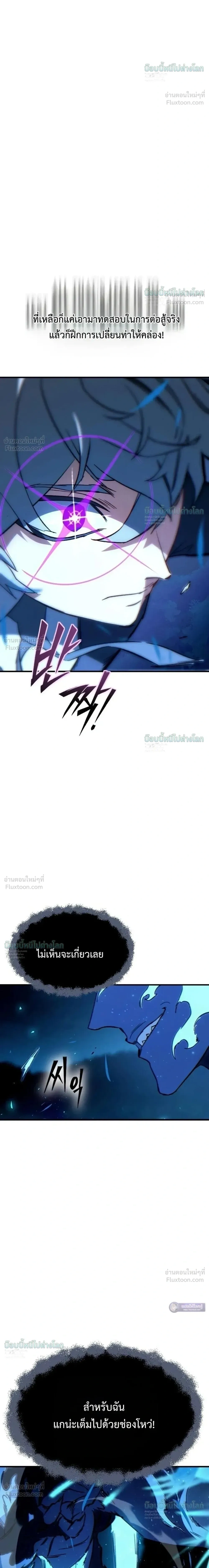 ตอนที่ 16 - หน้า 18