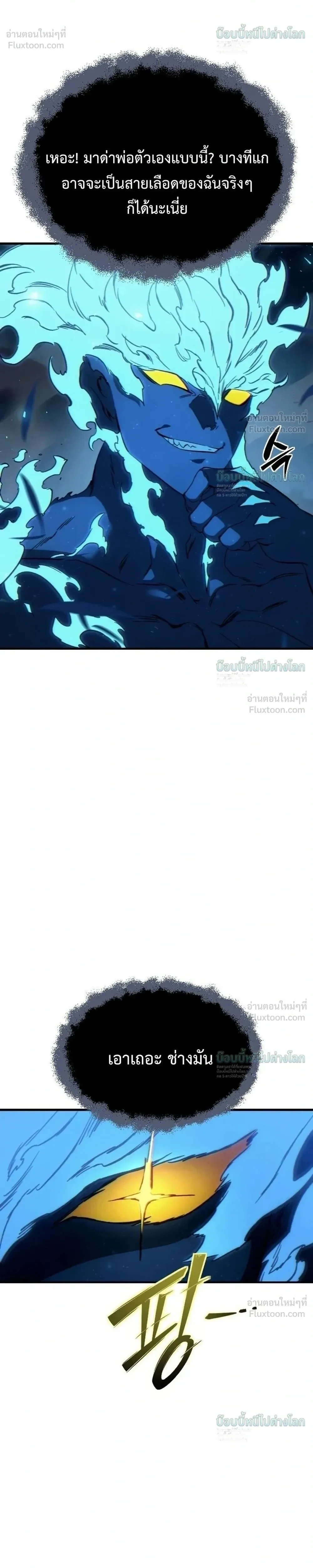 ตอนที่ 16 - หน้า 28