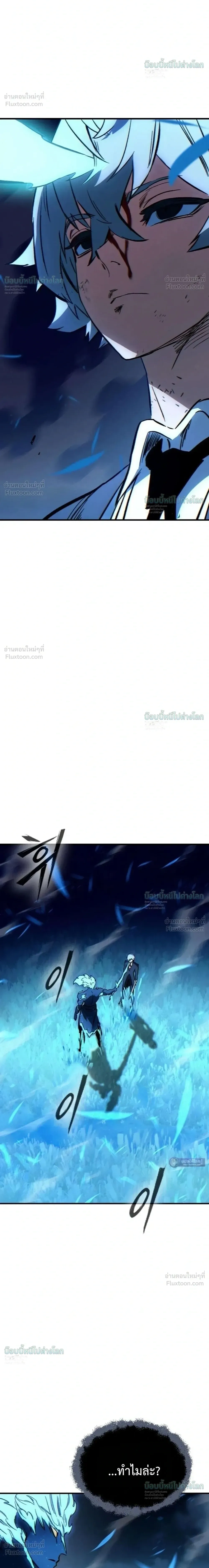 ตอนที่ 16 - หน้า 57