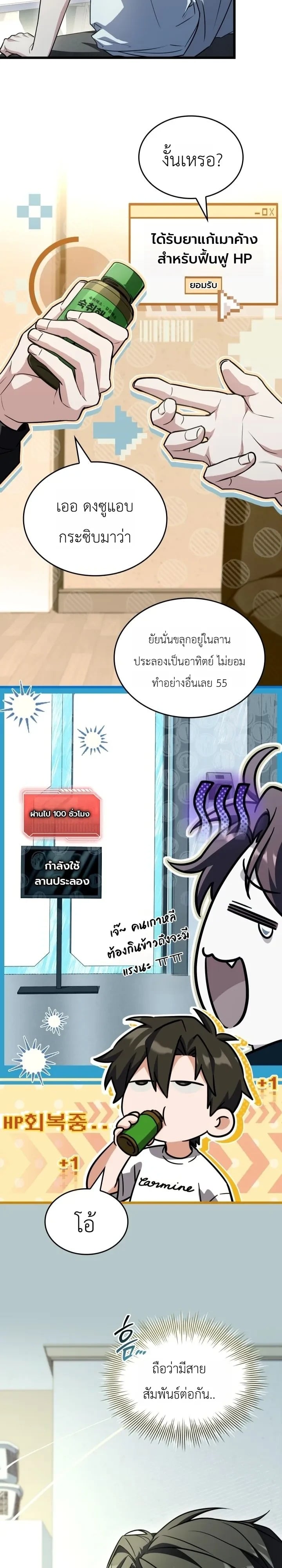 ตอนที่ 30 - หน้า 17