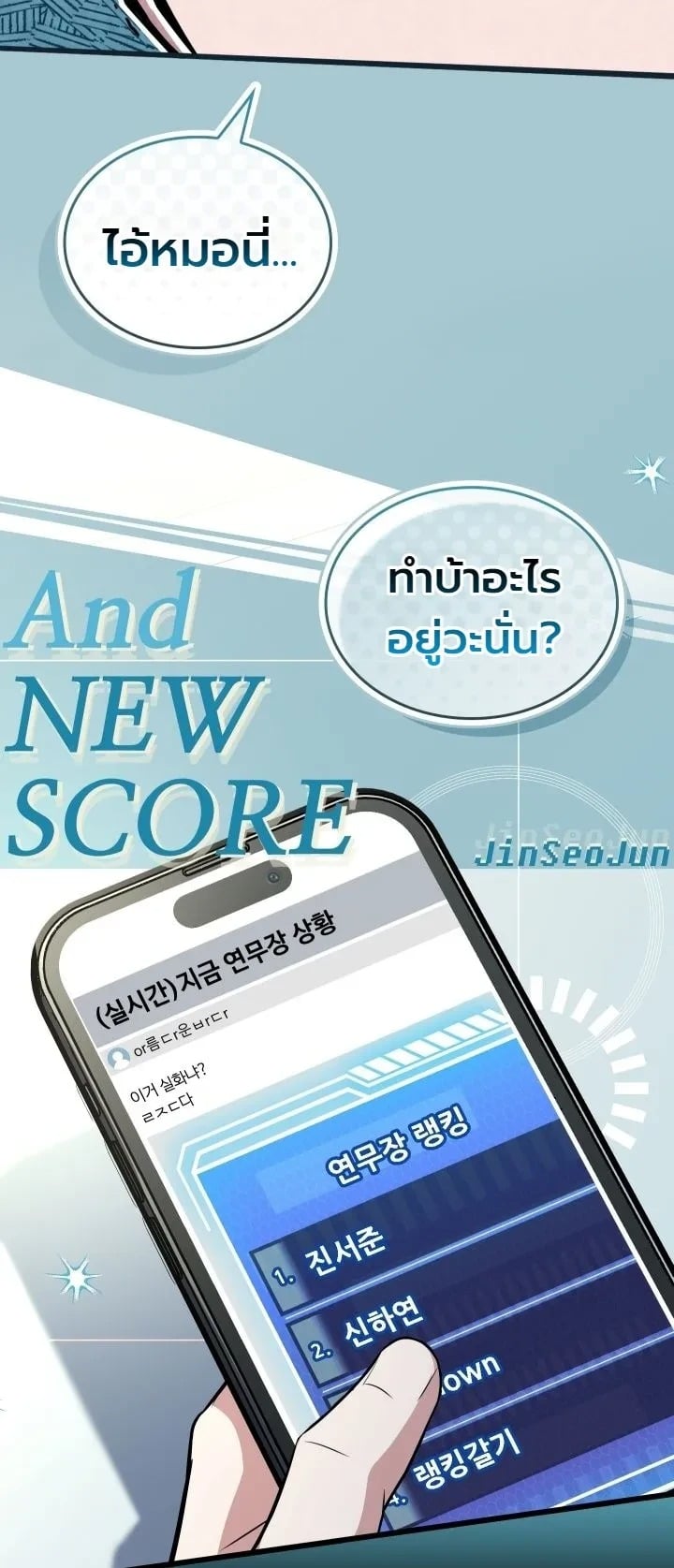 ตอนที่ 30 - หน้า 20