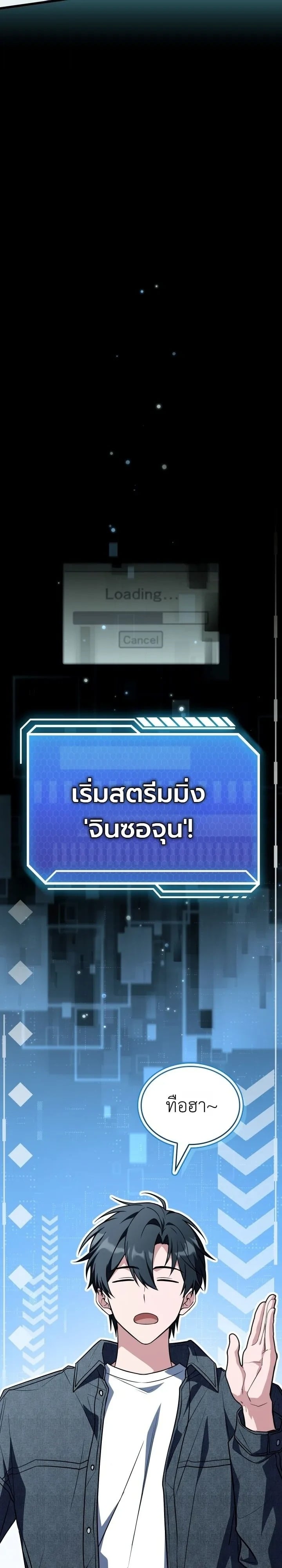 ตอนที่ 30 - หน้า 21