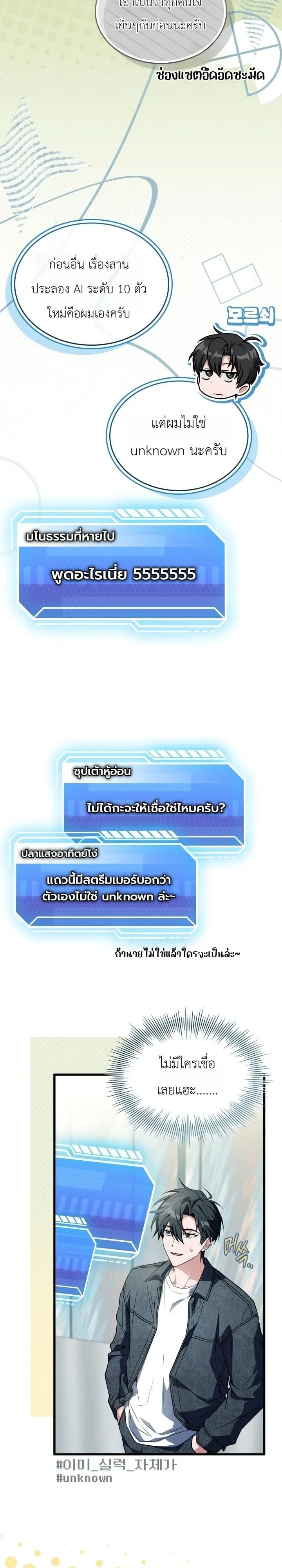 ตอนที่ 30 - หน้า 23