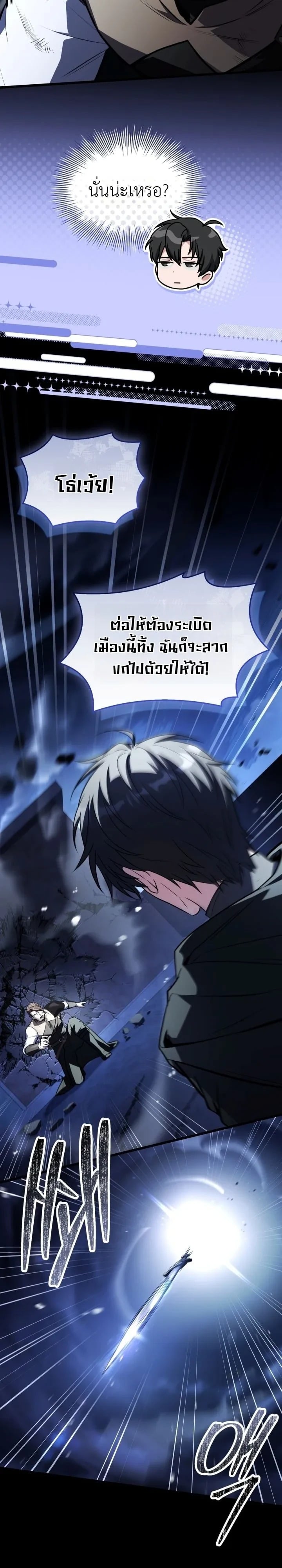 ตอนที่ 30 - หน้า 34
