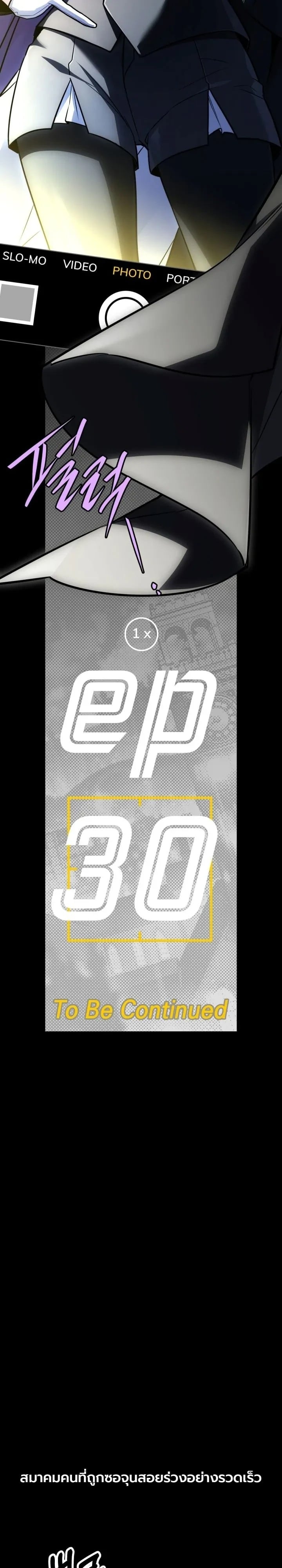 ตอนที่ 30 - หน้า 38
